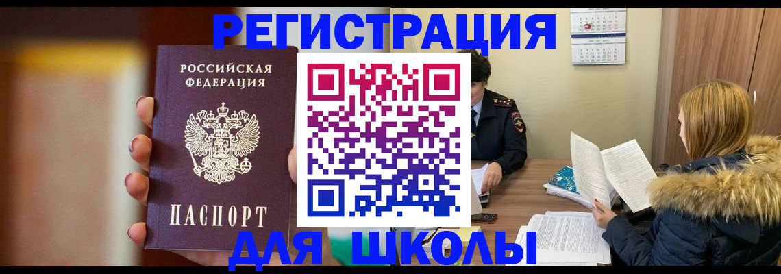 временная регистрация надежно в Скопине