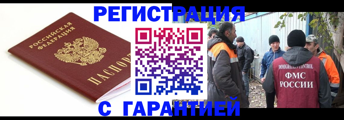 прописка в Скопине