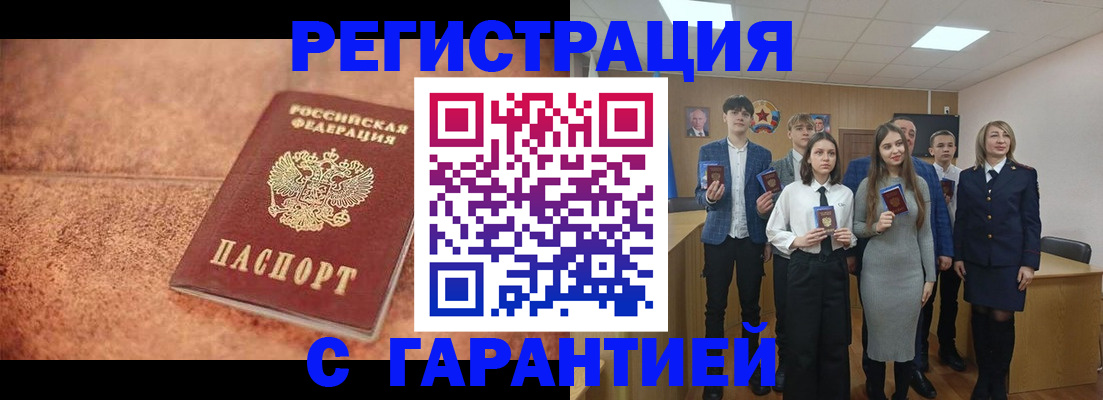 прописка иностранных граждан в Скопине