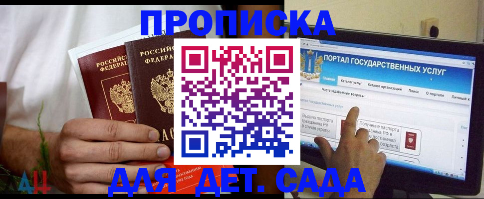 регистрация в Скопине