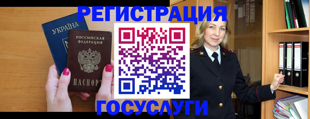 прописка штамп в Скопине