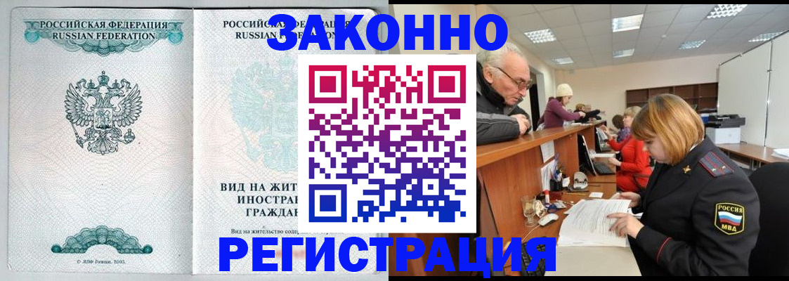 прописка поиск в Скопине