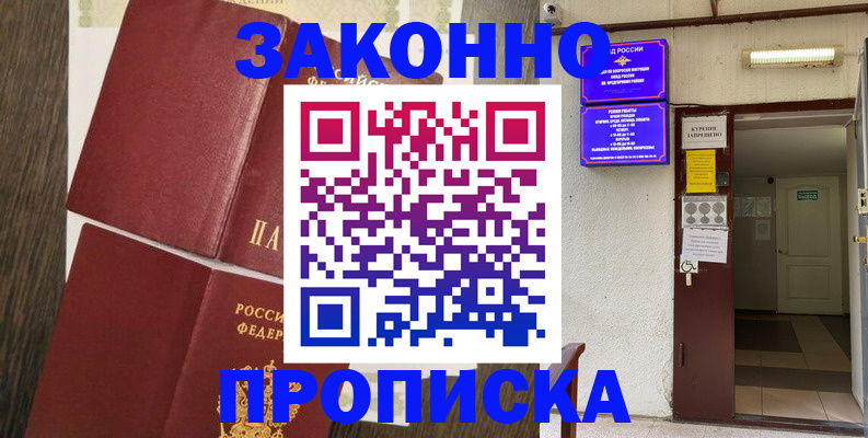 временная регистрация 2025 в Скопине