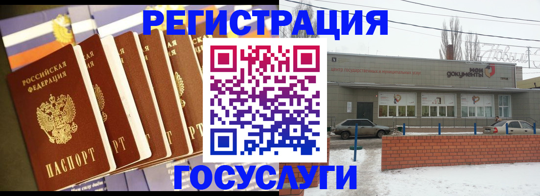прописка гарантия в Скопине