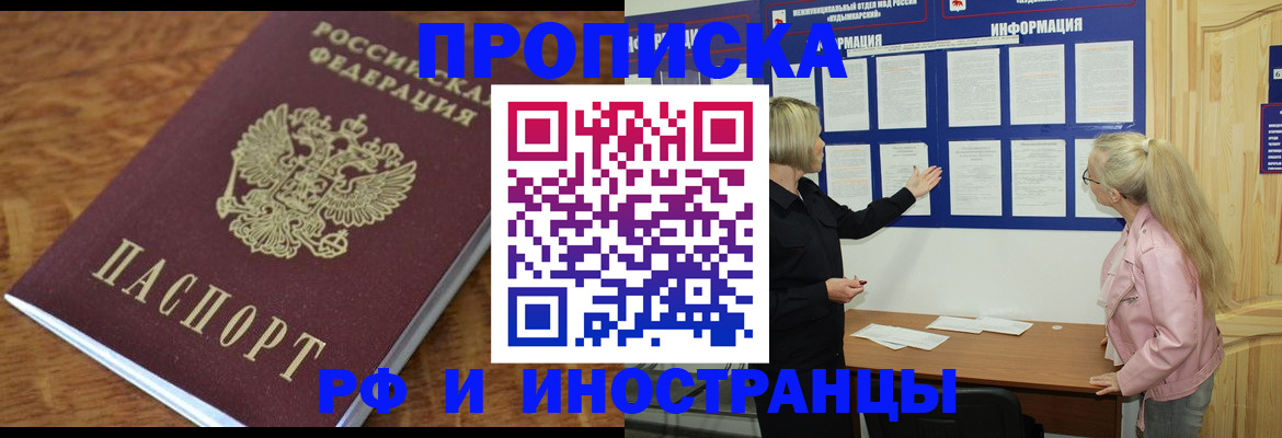 миграционный учет в Скопине